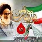 کد آهنگ پیشواز تصنیف وطن از همایون شجریان